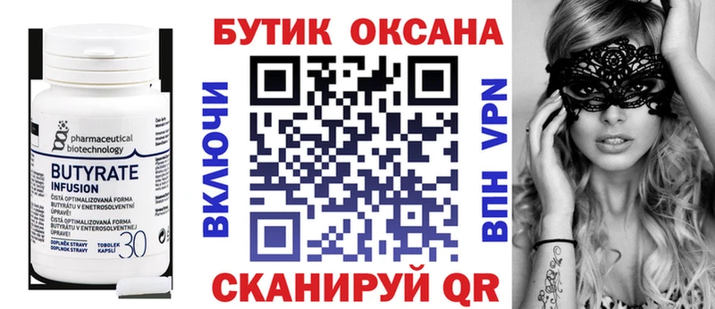 БУТИРАТ BDO  даркнет сайт  Москва 
