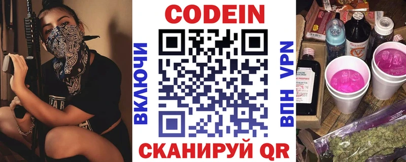 Кодеин напиток Lean (лин)  где можно купить   Москва 